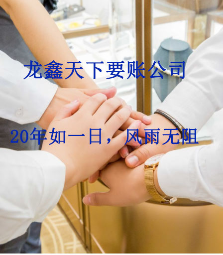 临翔要账公司